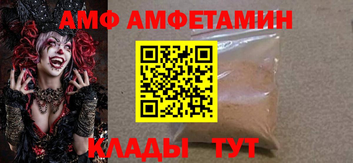Кольчугино  Amphetamine  Вход с VPN  Амфетамин Premium 
