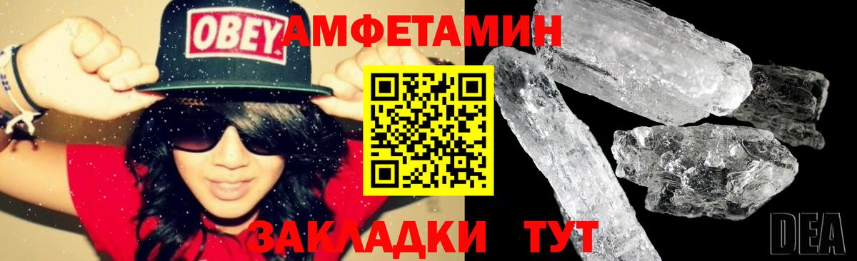 АМФЕТАМИН Premium Кольчугино