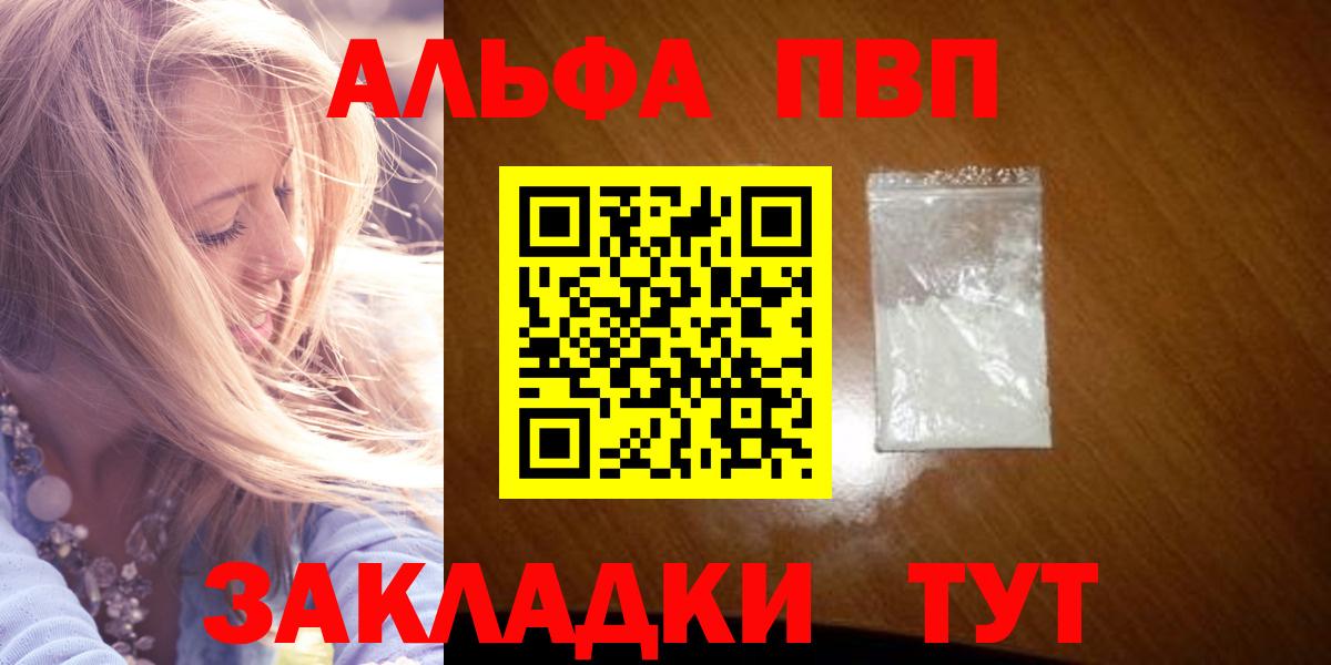 Alpha PVP кристаллы Кольчугино