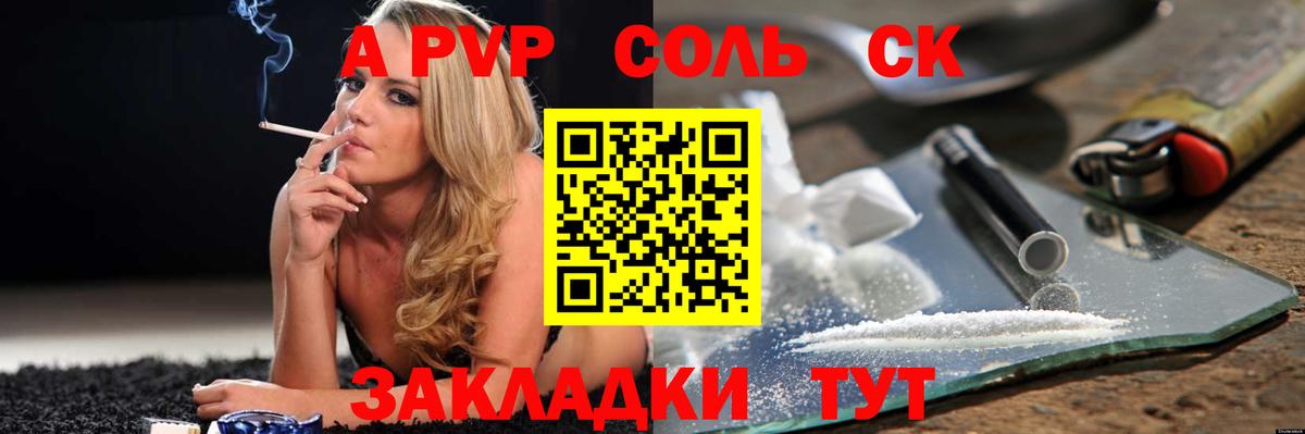 APVP мука  Вход с VPN  APVP крисы CK  А ПВП мука  Кольчугино 