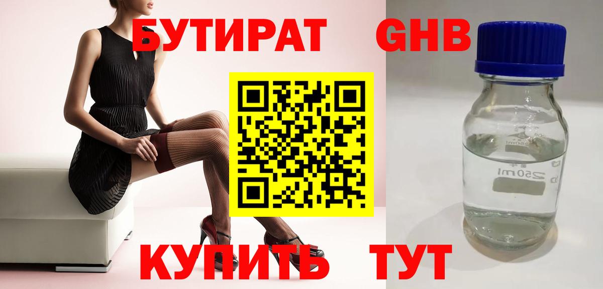 БУТИРАТ  Вход с VPN  Кольчугино  БУТИРАТ оксана 