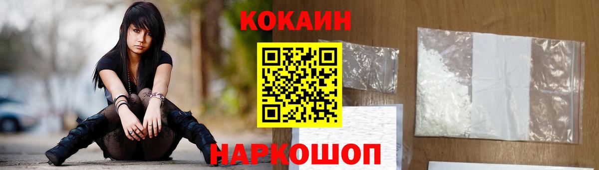 КОКАИН Fish Scale  Вход с VPN  Кольчугино  COCAIN Fish Scale 