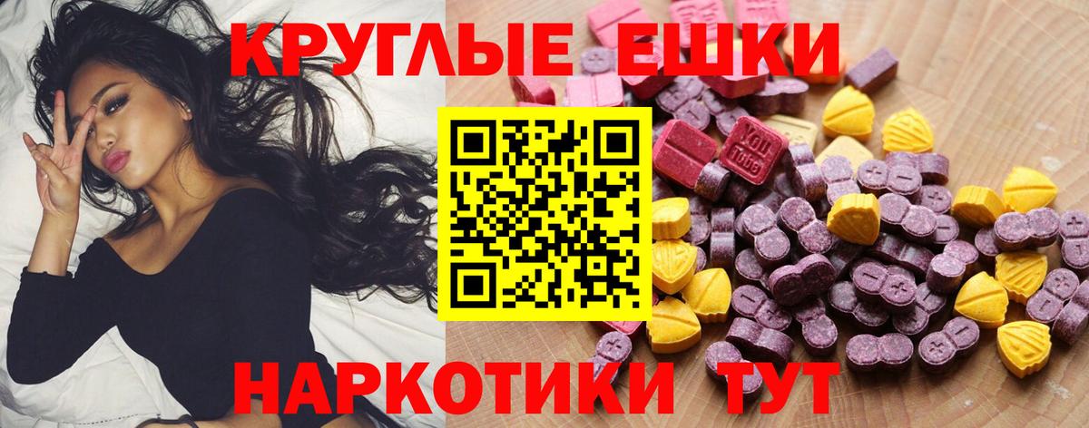 Кольчугино  ЭКСТАЗИ 280 MDMA  Вход с VPN  Экстази  Ecstasy mix 