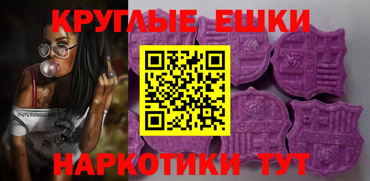 Экстази 280мг Кольчугино