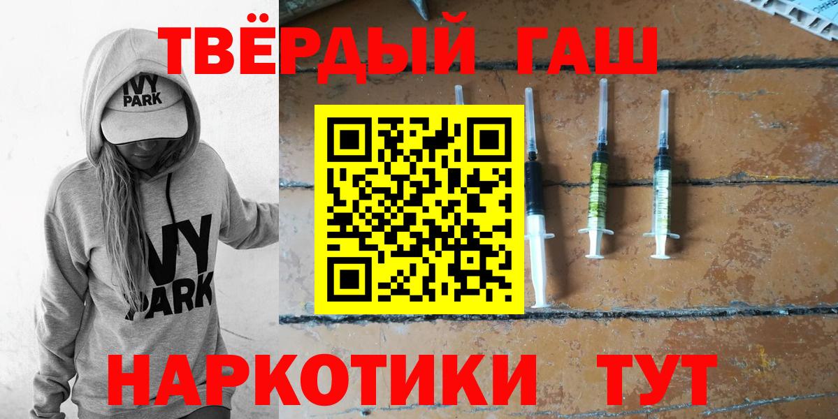 ГАШ хэш Кольчугино