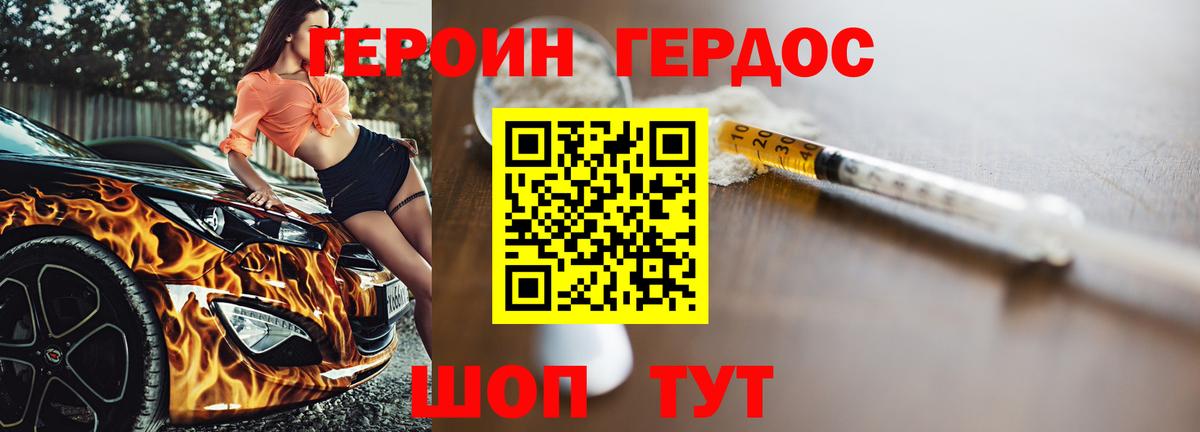 Кольчугино  Героин герыч  Вход с VPN 
