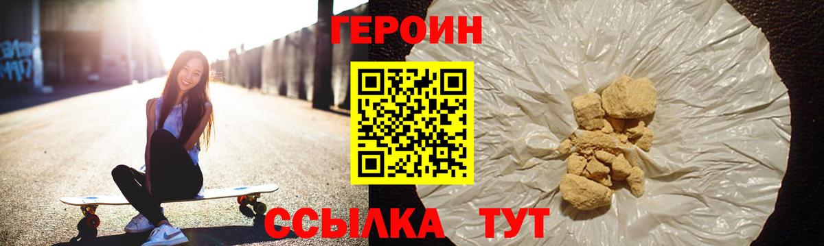 ГЕРОИН Афган Кольчугино