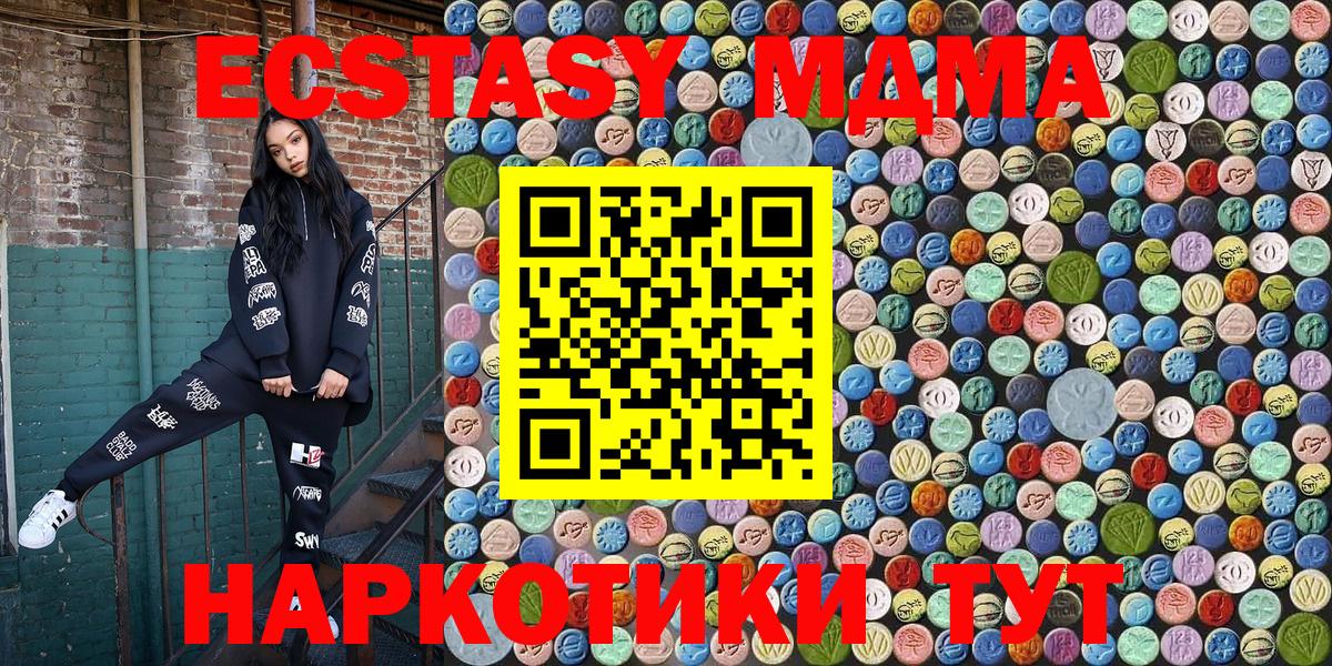 МДМА  МДМА VHQ  Кольчугино  Вход с VPN  MDMA Molly 