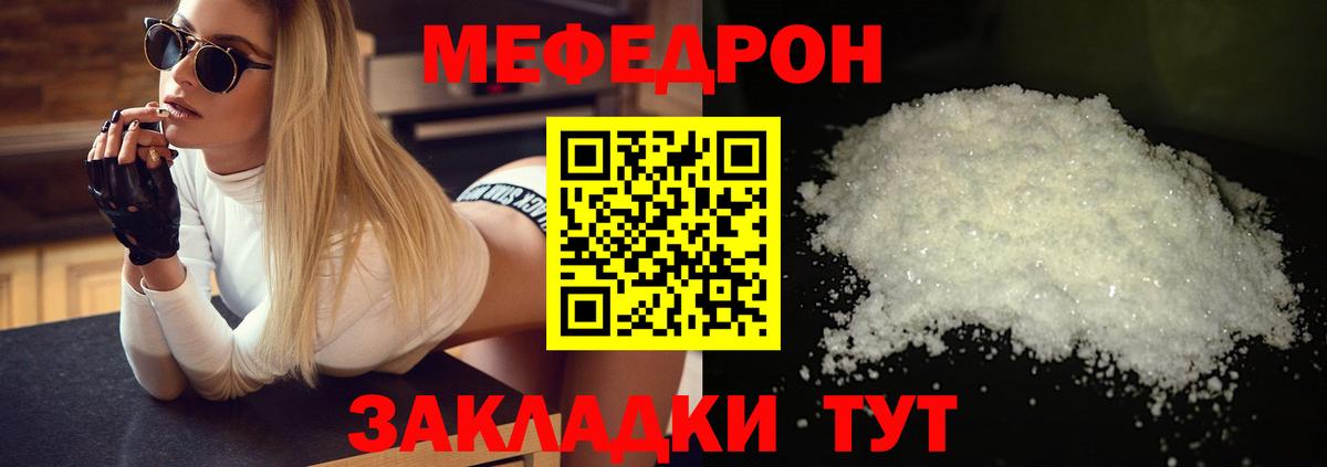Меф мука Кольчугино