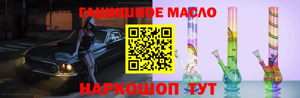 Дистиллят ТГК вейп Кольчугино
