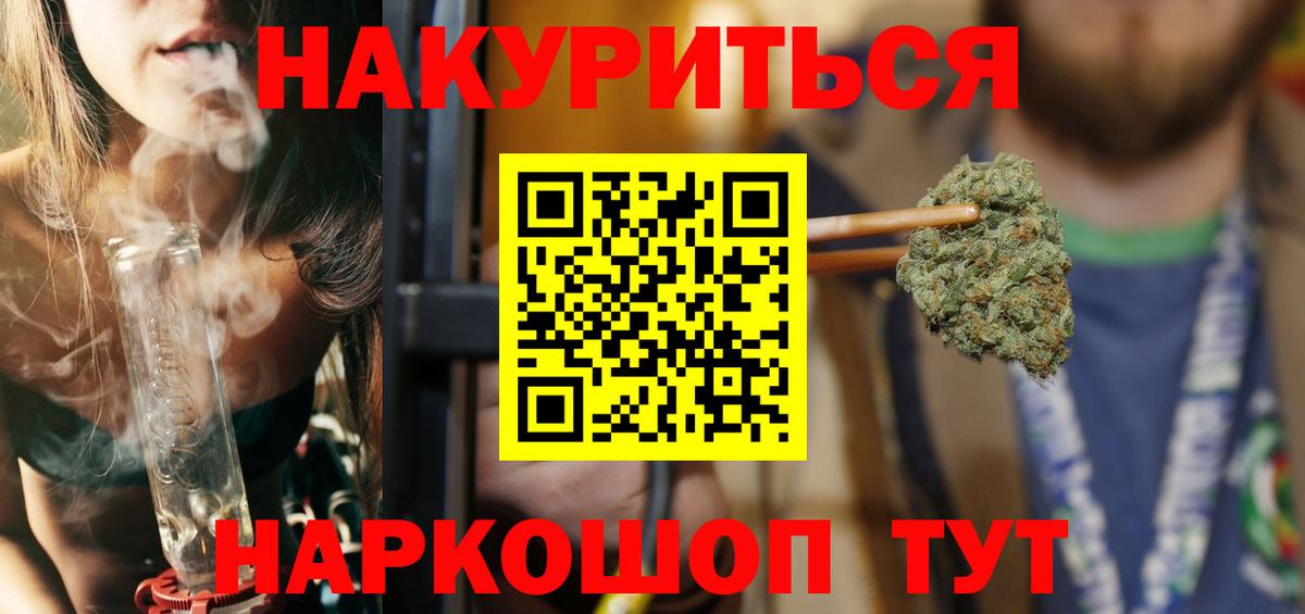 Шишки марихуана Bruce Banner  Бошки марихуана Ganja  Бошки марихуана марихуана  Кольчугино  Конопля Amnesia  Вход с VPN 